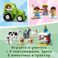 Детский конструктор Lego Duplo "Фермерский трактор, домик и животные"