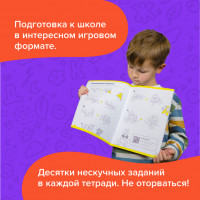 Набор тетрадей РЕШИ-ПИШИ Подготовка к школе 5-7 лет УМ656