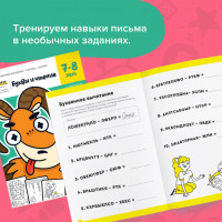 Набор тетрадей РЕШИ-ПИШИ Подготовка к школе 7-8 лет УМ657