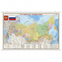 Интерактивная политико-административная карта РФ, ламинированная, на рейках, 90х58 см