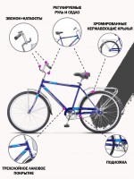 Дорожный велосипед Stels Navigator 26" 200 C Z010 синий (LU101679)