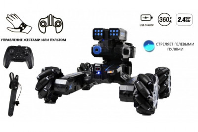 Радиоуправляемая Дрифт Машина (Управление жестами, пар, стреляет гелевыми пул...