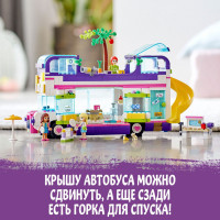 Детский конструктор Lego Friends "Автобус для друзей"