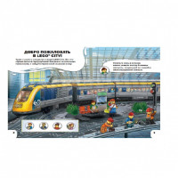 Книга с игрушкой LEGO - О разном. Город веселья