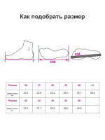 Стельки ортопедические мягкие (для обуви на каблуке от 0 до 7 см), Samba