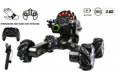 Радиоуправляемая Дрифт Машина (Управление жестами, пар, стреляет мягкими пулями)