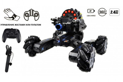 Радиоуправляемая Дрифт Машина (Управление жестами, пар, стреляет мягкими пулями)