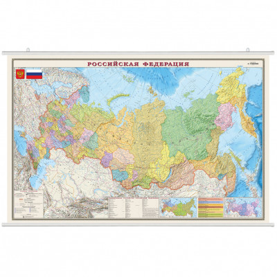 Карта Российской Федерации политико-административная, ламинированная, на рейк...