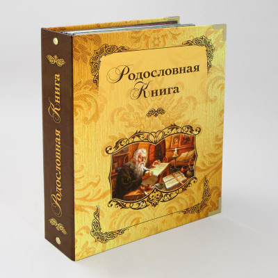 Альбом Родословная Книга "Летописец", размер 24.5x31.5x5 см, ламини...