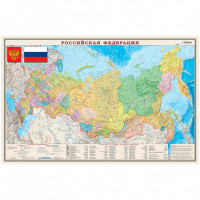Карта Российской Федерации политико-административная, мелованная бумага, 90х58 см