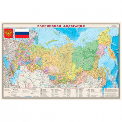 Карта Российской Федерации политико-административная, мелованная бумага, 90х5...