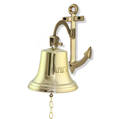 Рында, корабельный колокол "Варягъ" на кронштейне "Якорь"