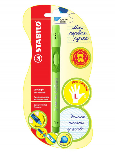 Шариковая ручка Stabilo Leftright для левшей, синие чернила, зеленый корпус, ...