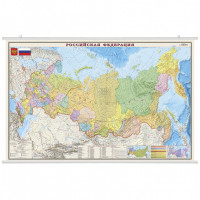 Политико-административная карта Российской Федерации на рейках, ламинированная, 156х101 см