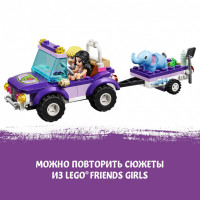 Детский конструктор Lego Friends "Джунгли: спасение слонёнка"