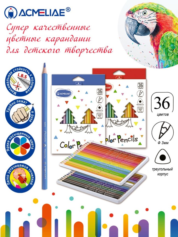 Набор цветных трехгранных карандашей ACMELIAE 36цв. в картонном футляре
