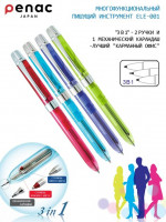 Ручка многофункциональная Ele-001 в красном корпусе: 2 стержня синего и красного цвета 0,35 мм + механический карандаш 0,5 мм Нв, ластик