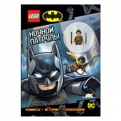 Книга с игрушкой LEGO DC Comics Super Heroes - Ночной Патруль!