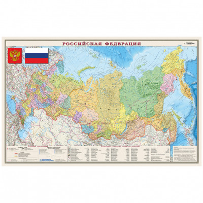 Политико-административная карта Российской Федерации, ламинированная, 90х58 см