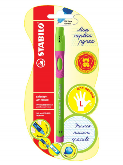 Ручка шариковая Stabilo Leftright для левшей, F, зелено-малиновый корпус, син...