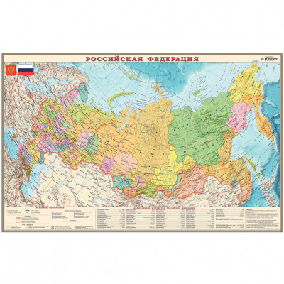 Политико-административная карта Российской Федерации, настольная, 57х37 см