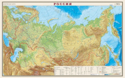 Физическая карта России, ламинированная, 122х79 см