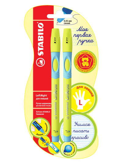 Ручка шариковая Stabilo Leftright для левшей, F, желто-голубой корпус, синие ...