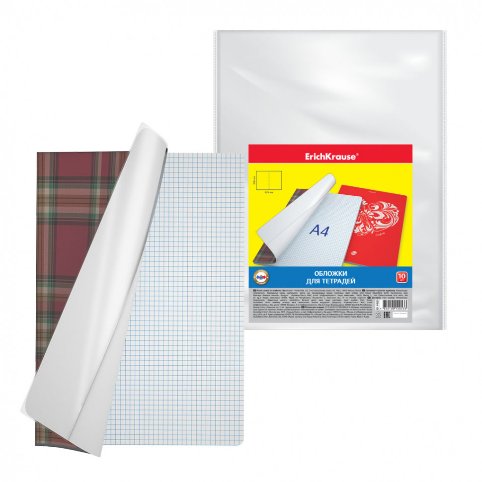 Набор пластиковых обложек ErichKrause® Fizzy Clear для контурных карт, атласов и тетрадей A4, 306х426мм, 50 мкм (пакет 10 шт.)