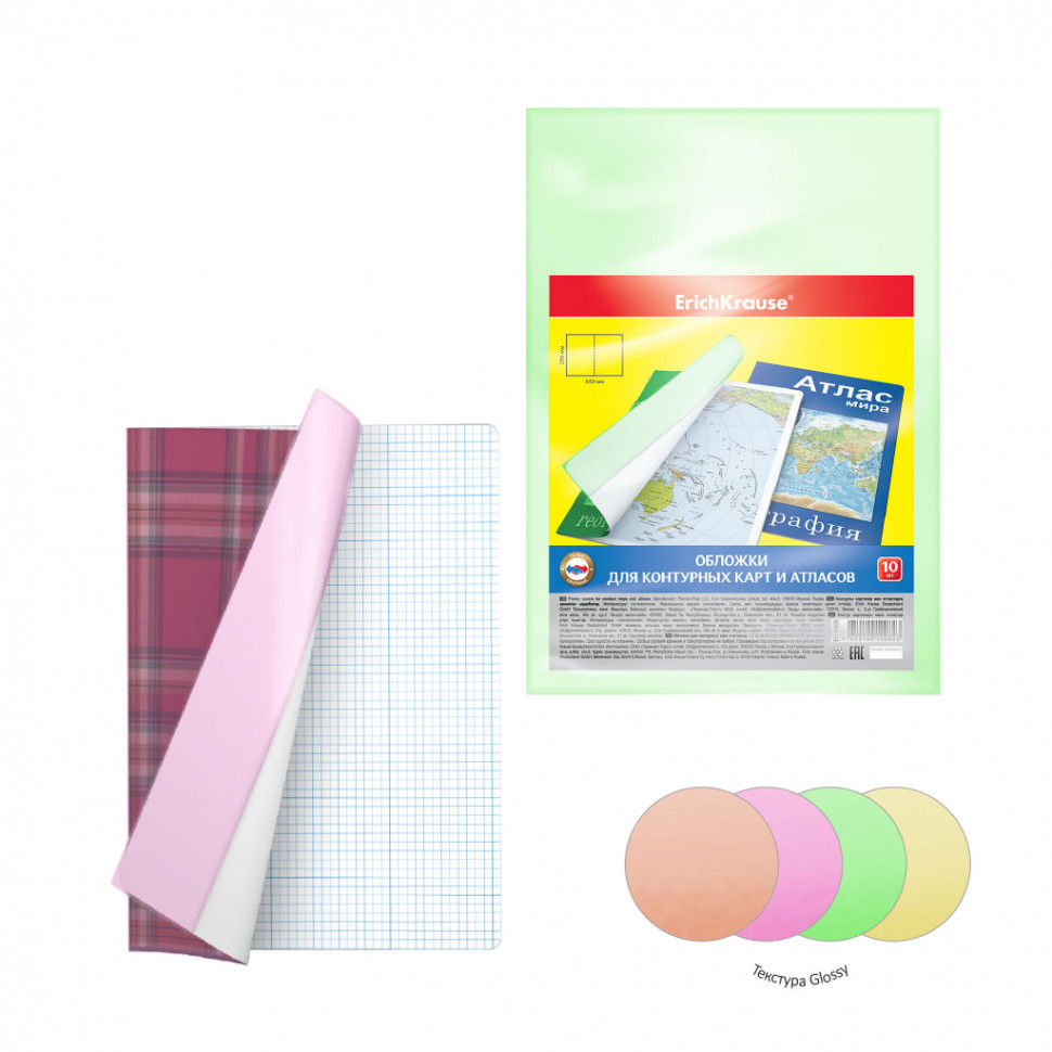 Набор пластиковых обложек ErichKrause® Glossy Neon для контурных карт, атласов и тетрадей А4, ПВХ, 306х426мм, 150 мкм (пакет 12 шт.)