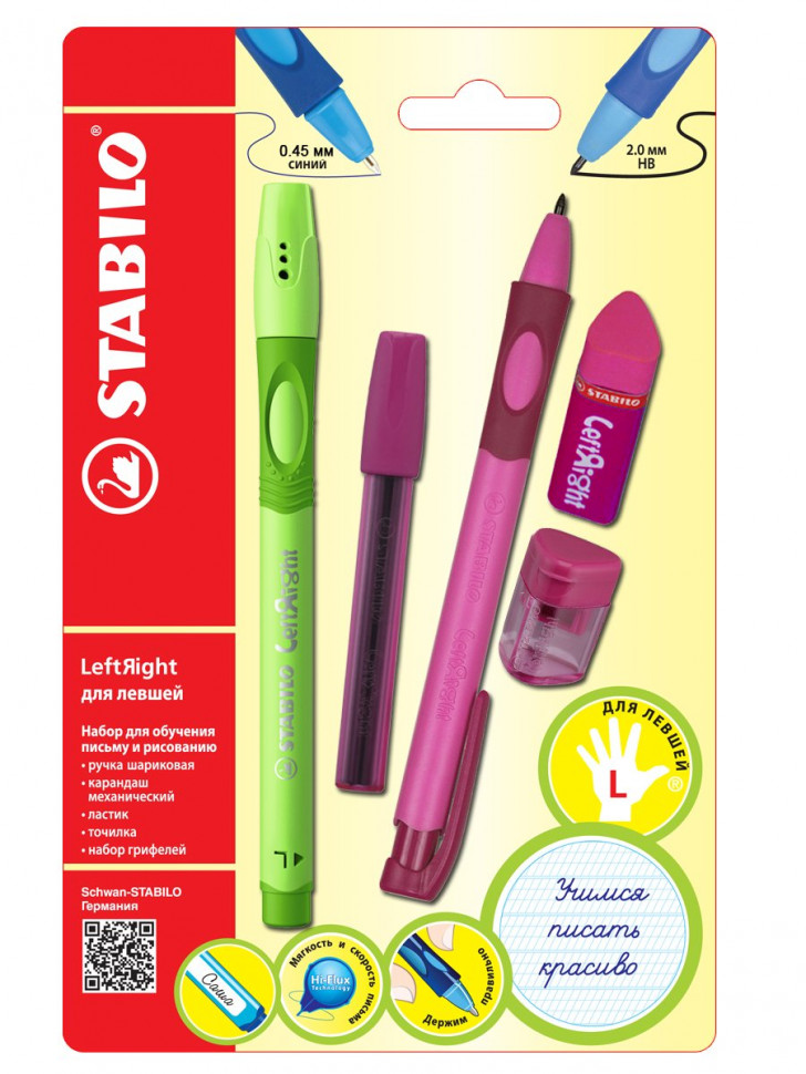 Набор розовый Stabilo Leftright  для левшей: шариковая ручка, механический карандаш, грифели, ластик, точилка