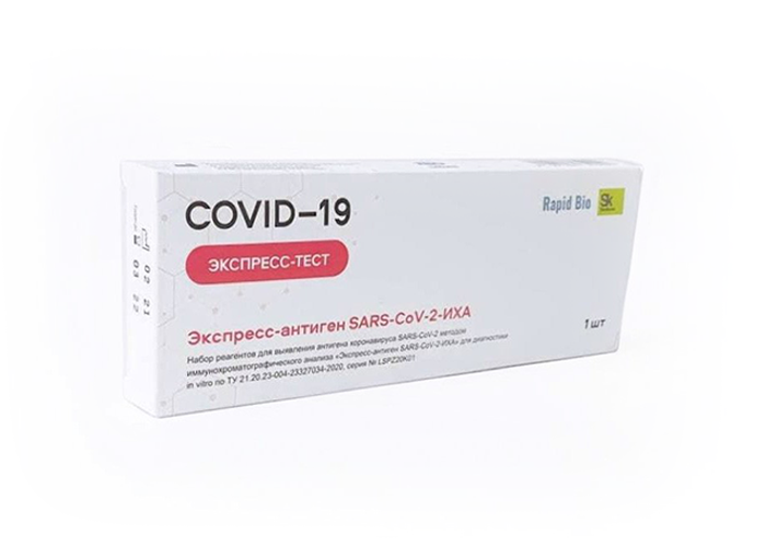 Экспресс тест рапид. Rapid Bio Covid-19 antigen. Covid-19 экспресс тест Rapid Bio. Тест Rapid Bio ИХА. Тест на ковид Рапид био.