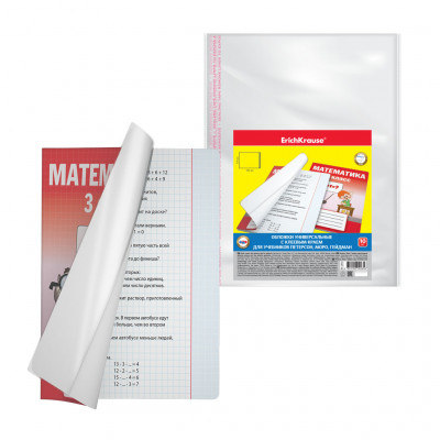 Набор пластиковых обложек ErichKrause® Fizzy Clear для учебников Петерсон, Мо...