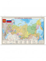 Интерактивная политико-административная карта РФ, дополненная реальность, ламинированная, 90х58 см