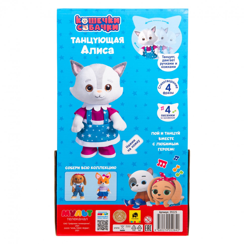 Кошечки собачки алиса