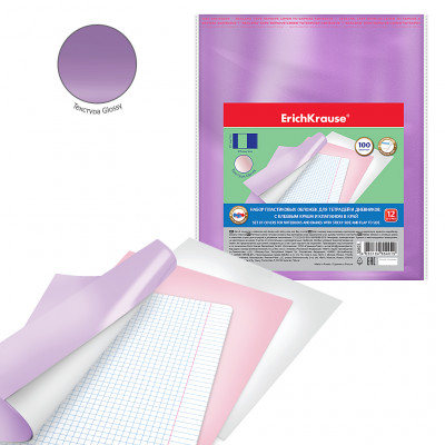 Набор пластиковых обложек ErichKrause® Glossy Candy для тетрадей и дневников,...