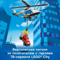 Детский конструктор Lego City "Погоня на полицейском вертолёте"