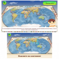 Интерактивная политическая карта мира с флагами государств, ламинированная, на рейках, 90х58 см