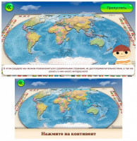 Интерактивная политическая карта мира, ламинированная, дополненная реальность, 122х79 см