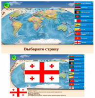 Интерактивная политическая карта мира, ламинированная, дополненная реальность, 122х79 см