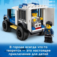 Детский конструктор Lego City "Полицейский участок"