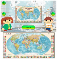 Интерактивная политическая карта мира, ламинированная, на рейках, 156х101 см