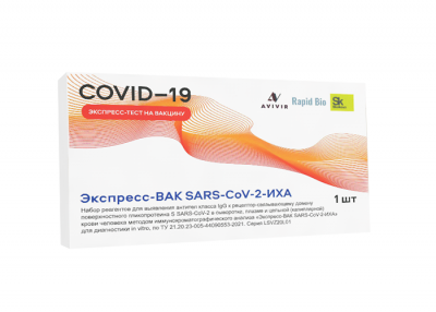 Экспресс-тест Rapid Bio ВАК SARS-CoV-2-ИХА (антитела)