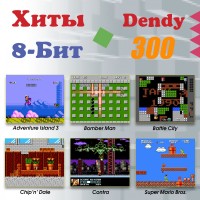Игровая приставка Денди стационарная Dendy 300 игр со световым пистолетом, 8-бит
