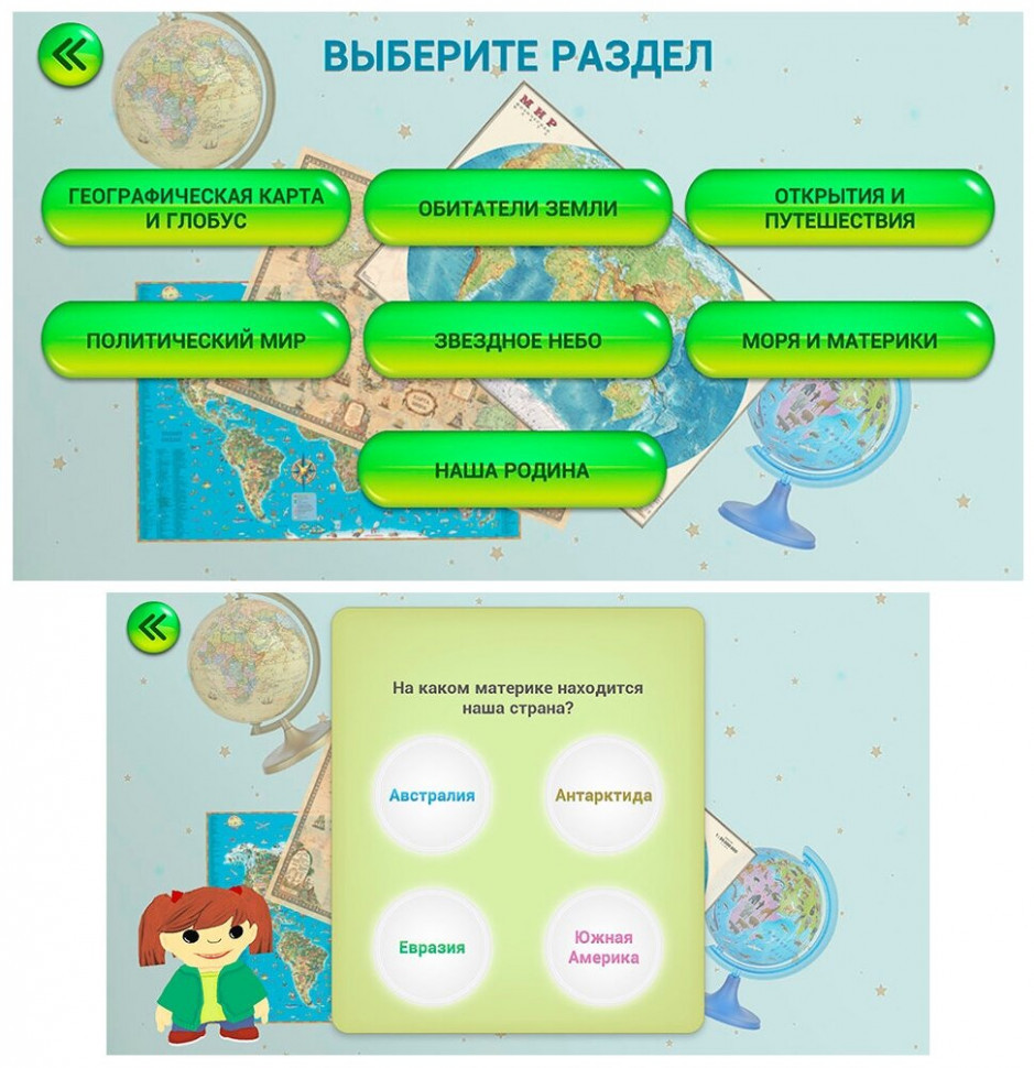 Интерактивная полит карта