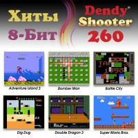 Игровая приставка Денди ретроконсоль Dendy Shooter 260 игр со световым пистолетом, 8-бит