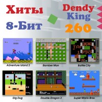 Игровая приставка Денди ретроконсоль Dendy King 260 игр со световым пистолетом, 8-бит