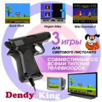 Игровая приставка Денди ретроконсоль Dendy King 260 игр со световым пистолетом, 8-бит