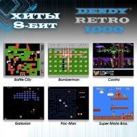 Игровая приставка Денди мультиплатформенная Dendy Retro 1000 игр
