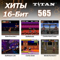 Игровая приставка мультиплатформенная Магистр Titan 565 игр HDMI
